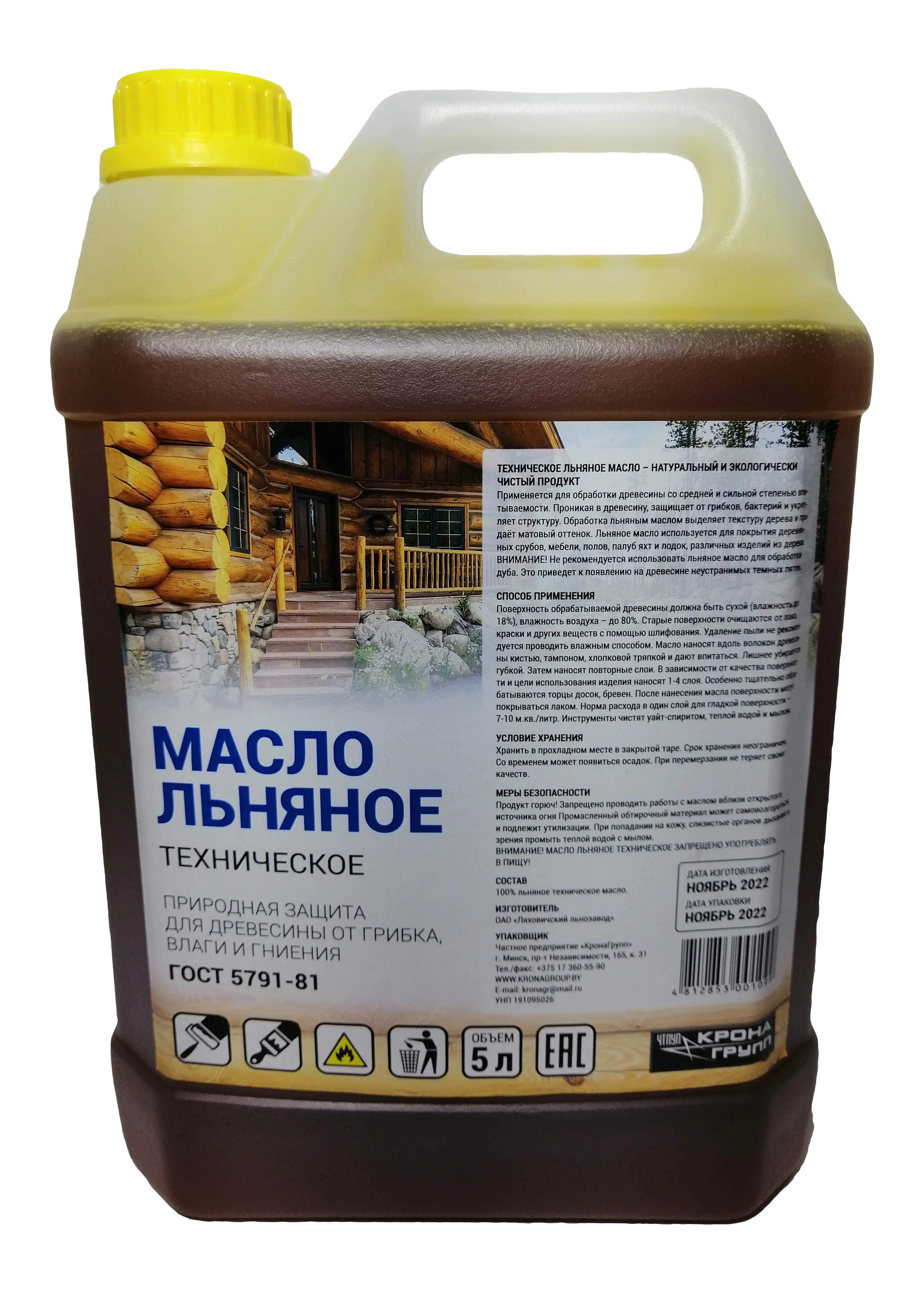 Льняное масло техническое, 5 л
